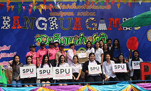 นศ.ม.ศรีปทุม จิตอาสา ร่วมกิจกรรมส่งมอบความสุข ร.ร.บางบัว วันเด็กแห่งชาติ 2563