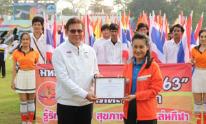 เสมา 3 ลั่นฆ้องเปิด กีฬา "กศน.เกมส์ 2563" ภาคตะวันออก อลังการ