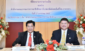 สอศ.จับมือ สมาพันธ์เอสเอ็มอีไทย ภาคกลาง ส่งเสริมผู้เรียนอาชีวะให้เป็นผู้ประกอบการ