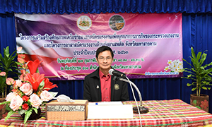 &ldquo;ทปษ.รมว.แรงงาน&rdquo; เสริมสร้างเครือข่ายอาสาสมัครแรงงานต้านภัยยาเสพติด จ.มหาสารคาม