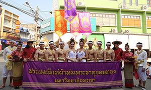 ม.พะเยา จัดกิจกรรมประเพณีแห่ผ้าห่มพระธาตุจอมทอง ครั้งที่ 5 หนึ่งเดียวใน จ.พะเยา
