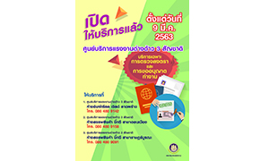 กรมการจัดหางาน ย้ำ ขอให้นายจ้าง เจ้าของสถานประกอบการ รีบดำเนินการนำแรงงานต่างด้าว ยื่นขอใบอนุญาตทำงาน ภายใน 31 มีนาคม 2563 พร้อมเปิดศูนย์ฯ  บริการแรงงานต่างด้าว 3 สัญชาติ เพิ่ม 3 ศูนย์