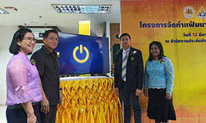 สปส. จ.พิษณุโลก เปิดบริการ แฟ้มนายจ้างอิเล็กทรอนิกส์ รวดเร็ว สืบค้นง่าย