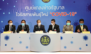 คนตกงาน ผู้ประกอบการ เฮ !&lsquo;หม่อมเต่า&rsquo;แถลงมติ&nbsp;ครม.คลอดมาตรการเยียวยาพิษโควิด - 19