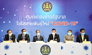 กระทรวงแรงงานแถลงข่าว มาตรการปรับลดขยายเวลานำส่งเงินสมทบประกันสังคม พร้อมจ่ายว่างงานช่วยเหลือสถานการณ์โควิด - 19