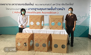 มทร.ล้านนา ส่งมอบกล่องป้องกันเชื้อฟุ้งกระจาย Aerosol Box 