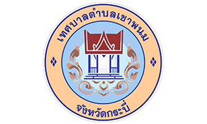 เทศบาลตำบลเขาพนม รับสมัครพนักงานจ้าง จำนวน 5 อัตรา ตั้งแต่วันที่ 13 - 22 เม.ย. 63