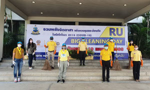 ม.รามคำแหง รวมพลังจิตอาสาจัดกิจกรรม  “RU BIG CLEANING DAY” ควบคุม-ป้องกันไวรัสCOVID-19"