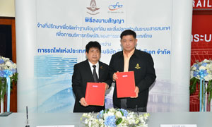 ร.ฟ.ท. มอบ “ฟิกท์ แอสโซซิเอท” สำรวจที่ดิน-สิ่งปลูกสร้าง 2 แสนไร่  ทั่วประเทศ ลงระบบดิจิทัลจัดระเบียบบริหารทรัพย์สิน