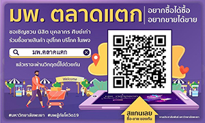 ม.พะเยา สุดเจ๋ง คิดไอเดียสร้างเพจ มพ.ตลาดแตก เพื่อเปิดโอกาสให้นิสิต บุคลากร ตลอดจนศิษย์เก่า มีรายได้จากวิกฤตไวรัส covid-19 Yahoo / Inbox
