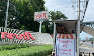 #คนไทยไม่ทิ้งกัน ตู้ปันสุข