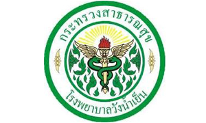 โรงพยาบาลวังน้ำเย็น รับสมัครและสอบคัดเลือกลูกจ้างชั่วคราวรายเดือน จำนวน 5 อัตรา ตั้งแต่บัดนี้ถึง 22 พ.ค. 63