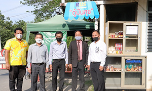 มทร.สุวรรณภูมิ ร่วมนำสิ่งของใส่ตู้ปันสุขปันน้ำใจสู้ภัย COVID – 19
