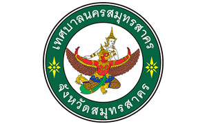 เทศบาลนครสมุทรสาคร รับพนักงานจ้างตามภารกิจ  จำนวน  8  อัตรา สมัครตั้งแต่วันที่  22 - 30  มิถุนายน  2563