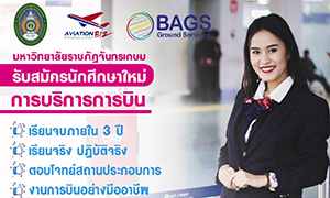 จันทรเกษม จับมือเอกชน เปิด 2 สาขาวิชาใหม่