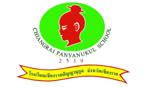 โรงเรียนเชียงรายปัญญานุกูล รับลูกจ้างชั่วคราว  จำนวน  6   อัตรา สมัครตั้งแต่บัดนี้ถึงวันที่  5  กรกฎาคม  2563