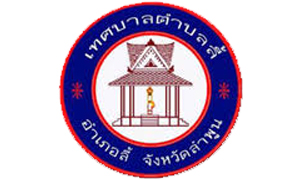 เทศบาลตำบลลี้ รับพนักงานจ้าง  จำนวน  10  อัตรา สมัครตั้งแต่วันที่  6 - 17  สิงหาคม  2563