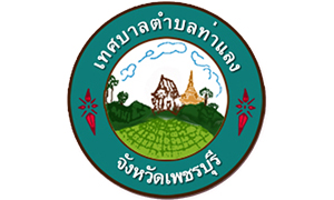 เทศบาลตำบลท่าแลง รับพนักงานจ้าง  จำนวน  5   อัตรา สมัครตั้งแต่บัดนี้ถึงวันที่  14  สิงหาคม  2563