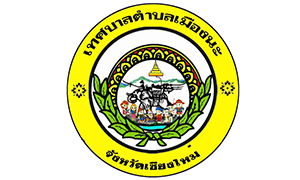 เทศบาลตำบลเมืองนะ รับพนักงานจ้างทั่วไป  จำนวน  5  อัตรา สมัครตั้งแต่บัดนี้ถึงวันที่  19  สิงหาคม  2563