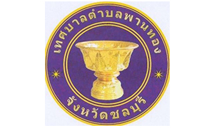 เทศบาลตำบลพานทอง รับพนักงานจ้าง  จำนวน  9  อัตรา สมัครตั้งแต่วันที่  17  -  25  สิงหาคม  2563