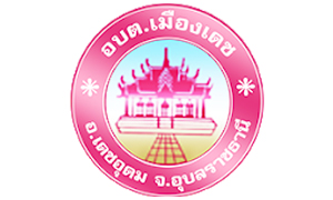 องค์การบริหารส่วนตำบลเมืองเดช รับพนักงานจ้าง  จำนวน  7  อัตรา สมัครตั้งแต่บัดนี้ถึงวันที่   26  สิงหาคม   2563
