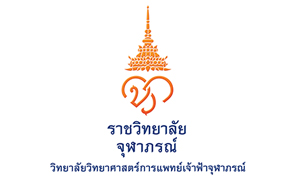 วิทยาศาสตร์การแพทย์เจ้าฟ้าจุฬาภรณ์ รับสมัครสอบคัดเลือกบุคคลทั่วไปเพื่อบรรจุเข้าเป็นผู้ปฏิบัติงาน  จำนวน  10  อัตรา สมัครตั้งแต่บัดนี้ถึงวันที่  4  กันยายน   2563