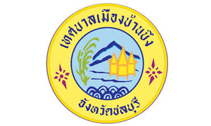 เทศบาลเมืองบ้านบึง รับพนักงานจ้างเหมาบริการ   จำนวน  5  อัตรา สมัครตั้งแต่บัดนี้ถึงวันที่  15  กันยายน  2563
