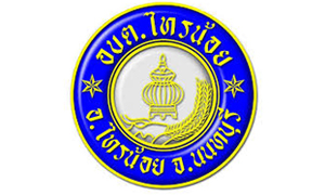 องค์การบริหารส่วนตำบลไทรน้อย รับพนักงานจ้าง   จำนวน  26   อัตรา สมัครตั้งแต่วันที่  14  -  22  กันยายน  2563