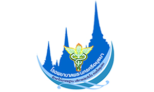 โรงพยาบาลพระนครศรีอยุธยา รับพนักงานราชการทั่วไป   จำนวน  6   อัตรา สมัครตั้งแต่วันที่  17 - 23  กันยายน  2563