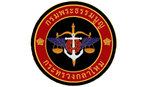 กรมพระธรรมนูญ สำนักงานปลัดกระทรวงกลางโหม รับบุคคลเป็นข้าราชการทหาร  จำนวน 5 อัตรา สมัครตั้งแต่บัดนี้ถึงวันที่  16  ตุลาคม  2563