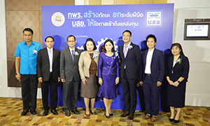 ก.แรงงาน จับมือ บสย. โดนใจแรงงาน พัฒนาอาชีพฟรี เข้าถึงแหล่งเงินทุนต่อยอดชีวิตมั่นคง