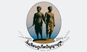โรงเรียนภูเก็ตปัญญานุกูล รับครูผู้สอน   จำนวน  5  อัตรา สมัครตั้งแต่บัดนี้ถึงวันที่  11  ตุลาคม  2563