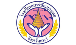 โรงเรียนแพร่ปัญญานุกูล จังหวัดแพร่ รับครูผู้สอน   จำนวน  6  อัตรา สมัครตั้งแต่วันที่ 15 -  21  ตุลาคม  2563