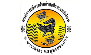 องค์การบริหารส่วนตำบลศีรษะจรเข้น้อย รับพนักงานจ้าง   จำนวน  9  อัตรา สมัครตั้งแต่บัดนี้ถึงวันที่  22  ตุลาคม  2563