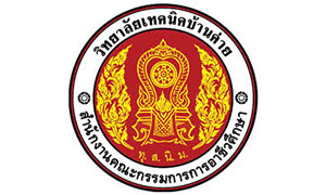 วิทยาลัยเทคนิคบ้านค่าย รับครูอัตราจ้างและลูกจ้างชั่วคราว  จำนวน  5  อัตรา สมัครตั้งแต่บัดนี้ถึงวันที่  16  พฤศจิกายน  2563