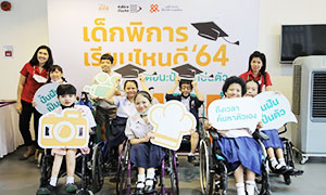 กองพัฒนาคุณภาพนิสิตฯเข้าร่วมกิจกรรม มหกรรมแนะแนวการศึกษา “เด็กพิการเรียนไหนดี 64” ตอน ปั้นฝันเป็นตัว