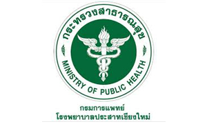 โรงพยาบาลประสาทเชียงใหม่ รับพนักงานกระทรวงสาธารณสุขทั่วไป  จำนวน 5  อัตรา สมัครตั้งแต่บัดนี้ถึงวันที่  20  พฤศจิกายน  2563