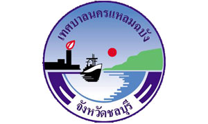 เทศบาลนครแหลมฉบัง รับพนักงานจ้างภารกิจ จำนวน 7 อัตรา สมัครตั้งแต่วันที่ 26 พฤศจิกายน - 4 ธันวาคม 2563