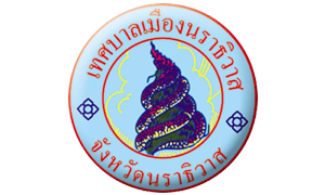 เทศบาลเมืองนราธิวาส รับพนักงานจ้าง จำนวน 45 อัตรา สมัครตั้งแต่วันที่ 23 พฤศจิกายน - 1 ธันวาคม 2563
