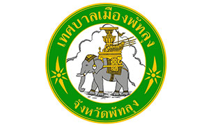 เทศบาลเมืองพัทลุง รับพนักงานจ้าง จำนวน 15 อัตรา สมัครตั้งแต่วันที่ 16 - 24 ธันวาคม 2563