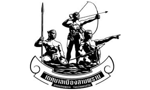 เทศบาลเมืองสามพราน รับพนักงานจ้าง จำนวน 5 อัตรา สมัครตั้งแต่บัดนี้ถึงวันที่ 20 มกราคม 2564