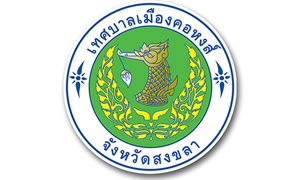 เทศบาลเมืองคอหงส์ รับพนักงานจ้างตามภารกิจ จำนวน 6 อัตรา สมัครตั้งแต่วันที่ 9 - 19 กุมภาพันธ์ 2564