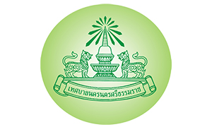 เทศบาลนครนครศรีธรรมราช รับพนักงานจ้าง จำนวน 8 อัตรา สมัครตั้งแต่วันที่ 15 - 24 กุมภาพันธ์ 2564