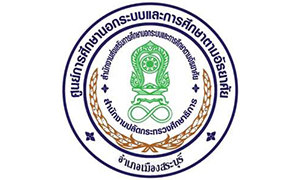 สำนักงาน กศน. จังหวัดสระบุรี รับพนักงานราชการทั่วไป จำนวน 22 อัตรา สมัครตั้งแต่วันที่ 15 - 19 กุมภาพันธ์ 2564
