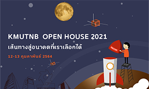 มจพ.เปิดบ้านจัดเส้นทางสู่อนาคตที่เราเลือกได้"เทคโนฯนิทรรศไลฟ์" (Open House 2021) รูปแบบ ONLINE