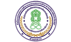 สำนักงาน กศน. จังหวัดสตูล รับพนักงานราชการทั่วไป จำนวน 7 อัตรา สมัครตั้งแต่วันที่ 23 กุมภาพันธ์ - 2 มีนาคม 2564