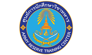 ศูนย์การนักศึกษาวิชาทหาร รับบุคคลพลเรือนและทหารกองหนุน จำนวน 13 อัตรา สมัครตั้งแต่วันที่ 22 - 26 มีนาคม 2564