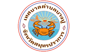 เทศบาลตำบลบางปู ขยายเวลารับสมัครพนักงานจ้าง จำนวน 27 อัตรา สมัครตั้งแต่บัดนี้ถึงวันที่ 19 เมษายน 2564