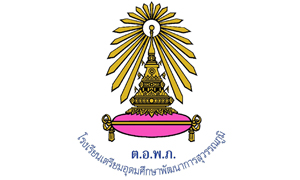 โรงเรียนเตรียมอุดมศึกษาพัฒนาการสุวรรณภูมิ รับครูอัตราและลูกจ้างชั่วคราว จำนวน 7 อัตรา สมัครตั้งแต่บัดนี้ถึงวันที่ 17 พฤษภาคม 2564