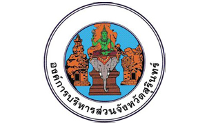 องค์การบริหารส่วนจังหวัดสุรินทร์ รับพนักงานจ้าง จำนวน 7 อัตรา สมัครตั้งแต่วันที่ 18 - 27 พฤษภาคม 2564